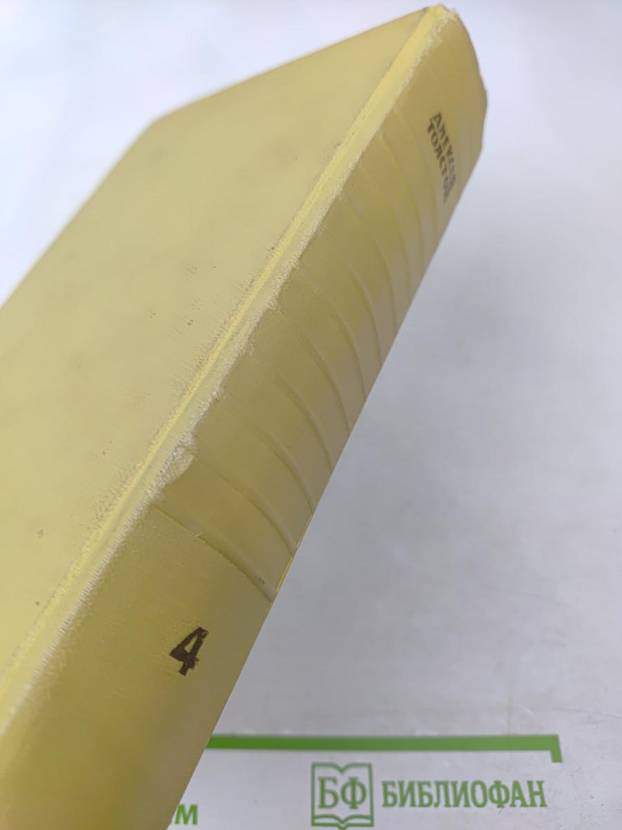 Собрание сочинений. Том четвертый. Повести и рассказы 1925-1928. Гиперболоид инженера Гарина