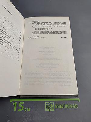 Собрание сочинений. Том третий. Повести