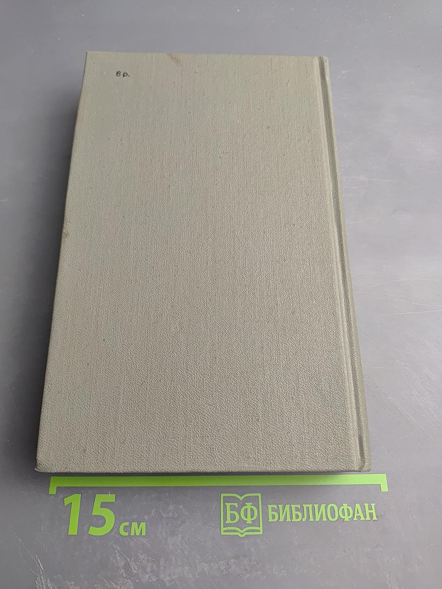 Собрание сочинений. Том третий. Повести