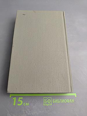 Собрание сочинений. Том третий. Повести