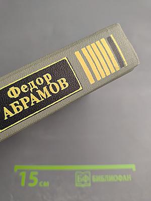 Собрание сочинений. Том третий. Повести