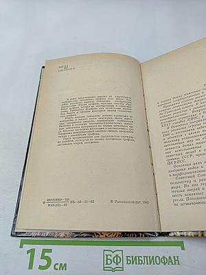 Охотничье-промысловые звери и трофеи