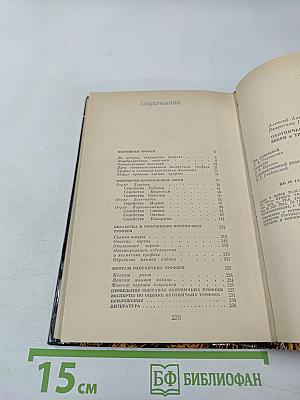 Охотничье-промысловые звери и трофеи