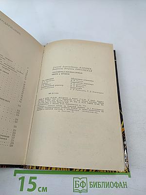 Охотничье-промысловые звери и трофеи