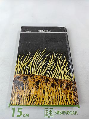 Охотничье-промысловые звери и трофеи