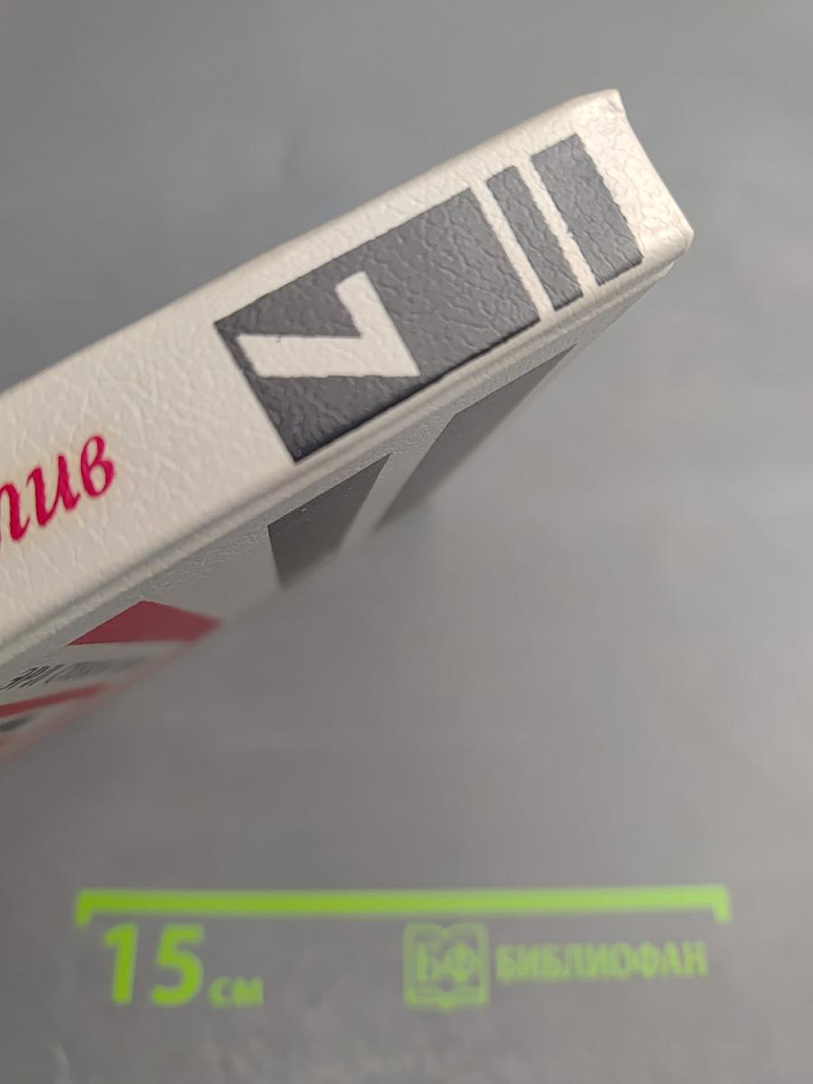 Смертельная игрушка. Секрет сонного комара