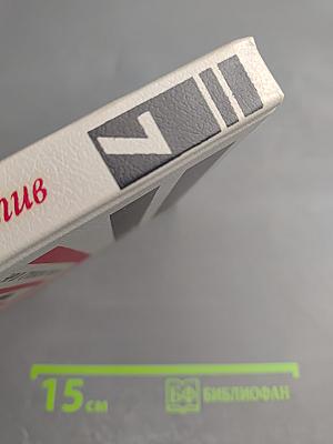 Смертельная игрушка. Секрет сонного комара