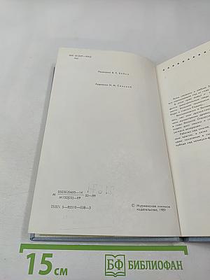 О вас, боевые друзья-северяне