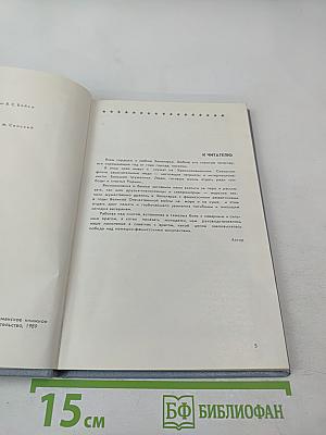 О вас, боевые друзья-северяне