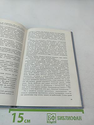 О вас, боевые друзья-северяне