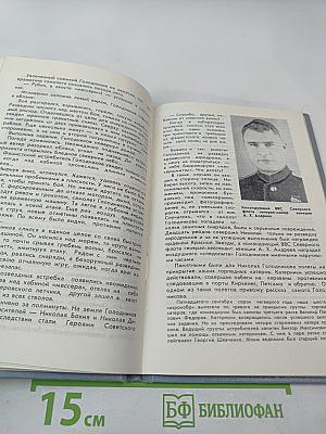 О вас, боевые друзья-северяне