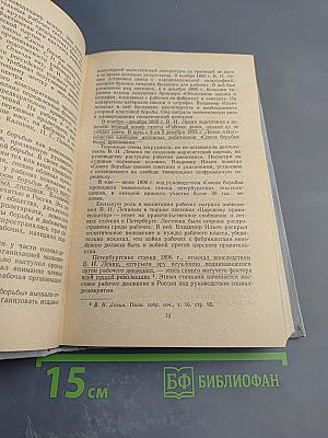 Лекции по истории КПСС. Выпуск первый