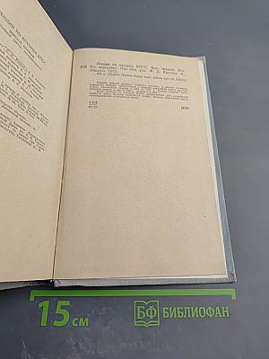 Лекции по истории КПСС. Выпуск первый