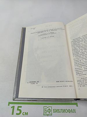 М. А. Булгаков-драматург и художественная культура его времени
