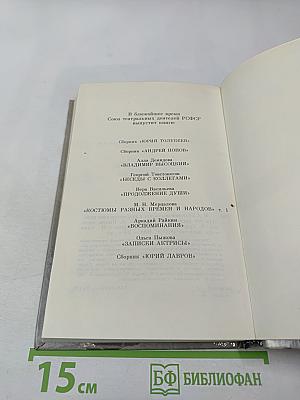 М. А. Булгаков-драматург и художественная культура его времени
