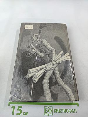 М. А. Булгаков-драматург и художественная культура его времени