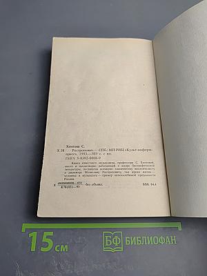 Ростропович