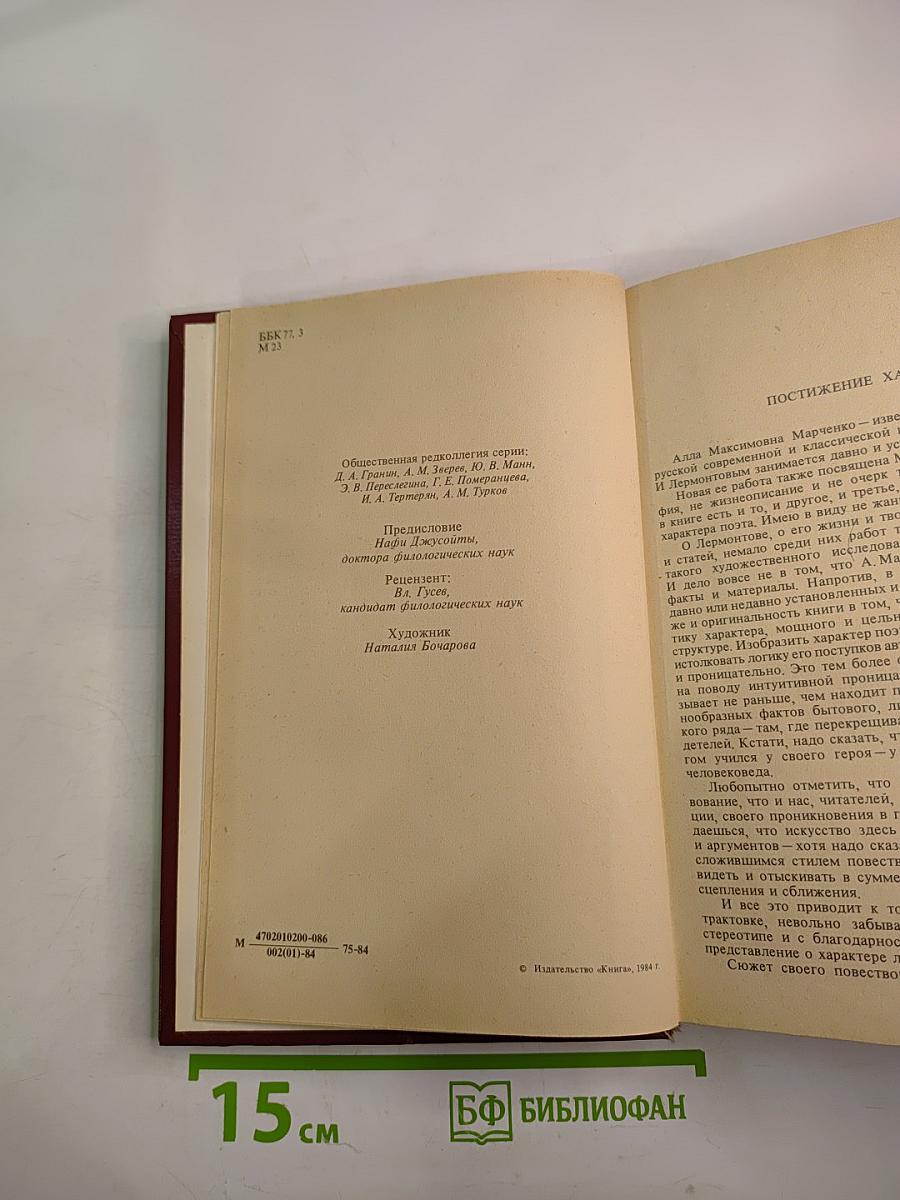 С подорожной по казенной надобности