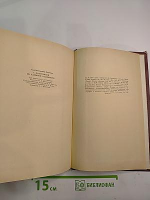 С подорожной по казенной надобности