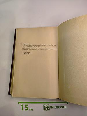 С подорожной по казенной надобности