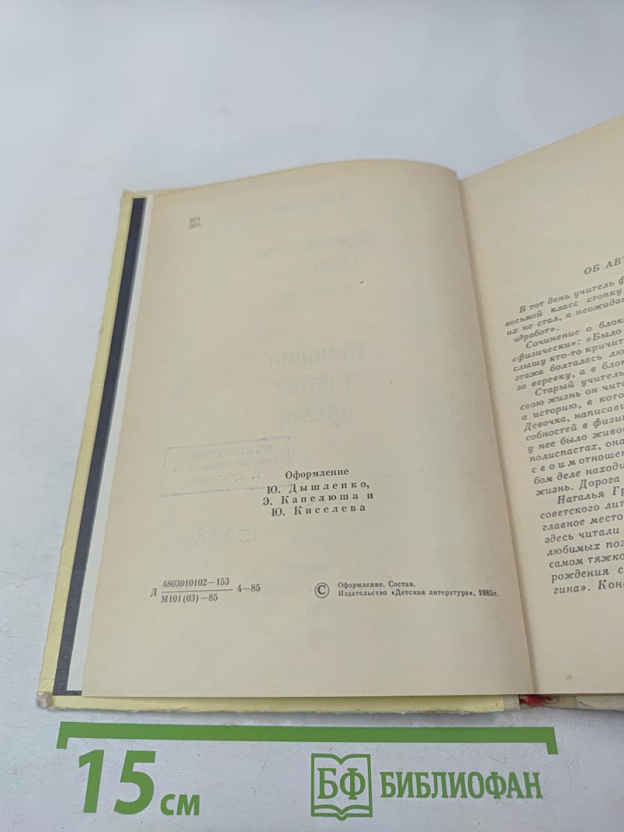 Прочитаем «Онегина» вместе. Печорин и наше время