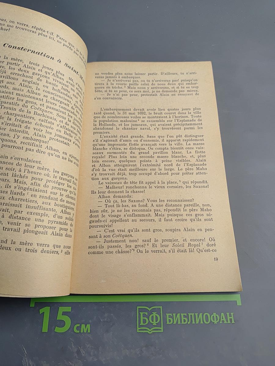 Близнецы у корсаров