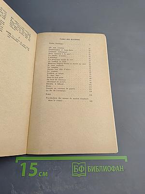 Близнецы у корсаров