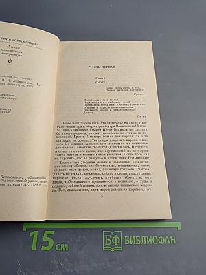 Ледяной дом