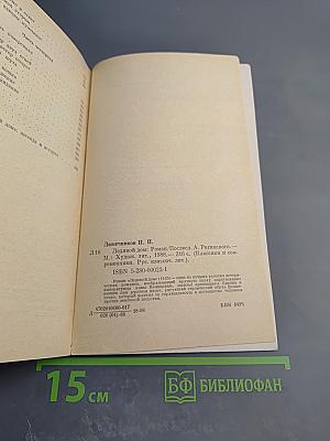 Ледяной дом