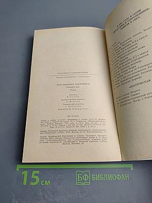 Ледяной дом