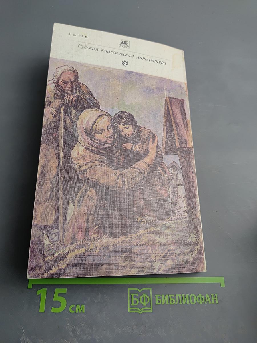 Ледяной дом