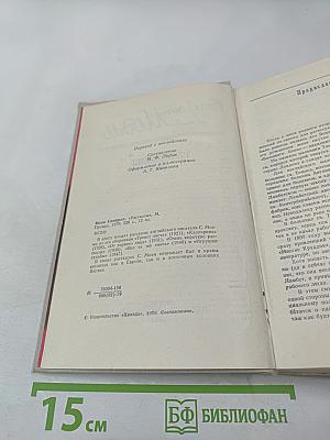 Сомерсет Моэм. Рассказы