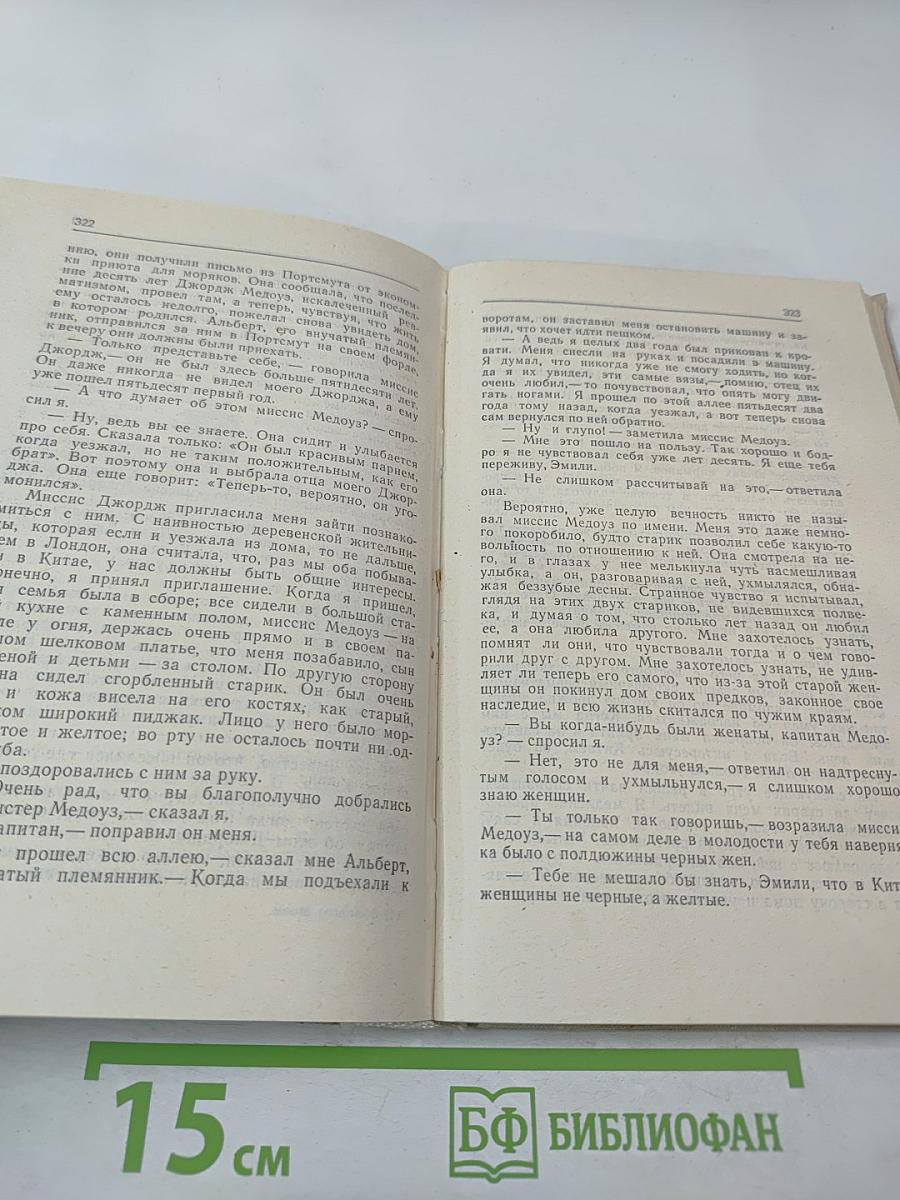 Сомерсет Моэм. Рассказы