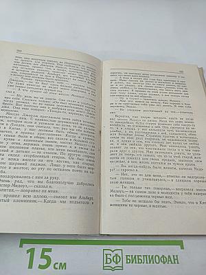 Сомерсет Моэм. Рассказы