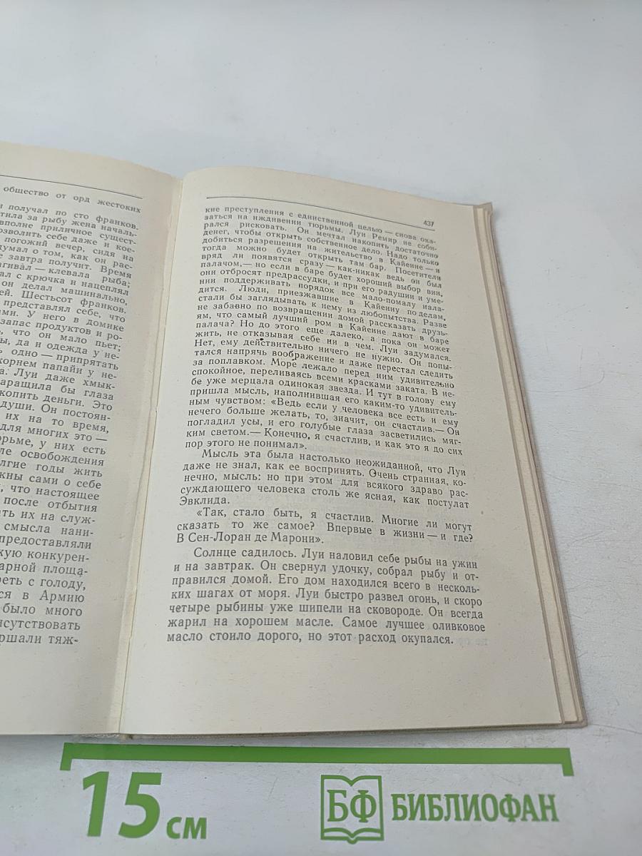 Сомерсет Моэм. Рассказы