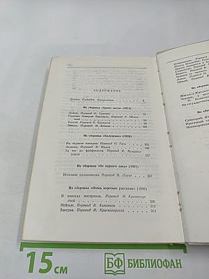 Сомерсет Моэм. Рассказы