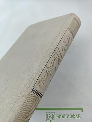 Сомерсет Моэм. Рассказы