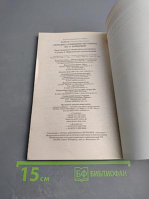 Методика очищения организма по Л. Бойцовой. Ступень 2. Практические рекомендации