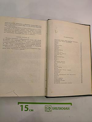 Собрание сочинений. Том пятый. Рассказы 1887
