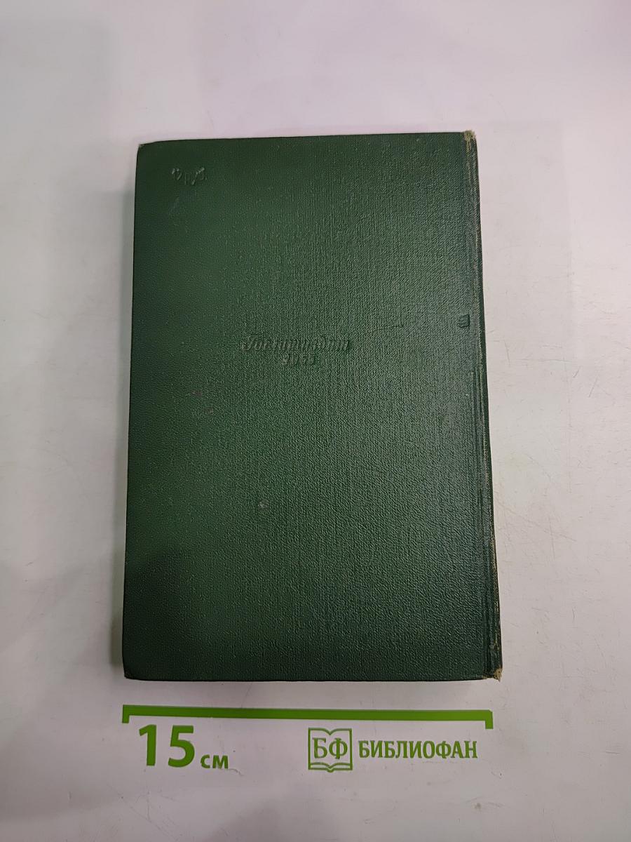 Собрание сочинений. Том пятый. Рассказы 1887