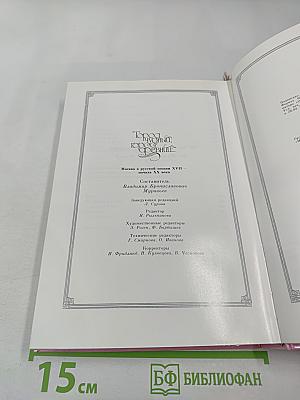 Город чудный, город древний... Москва в русской поэзии XVII – начала XX веков