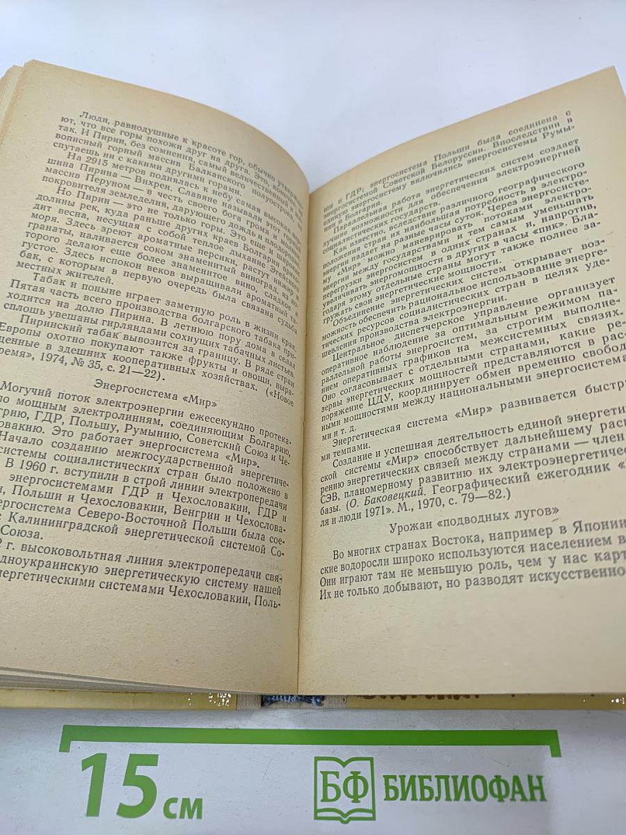 Машинопись