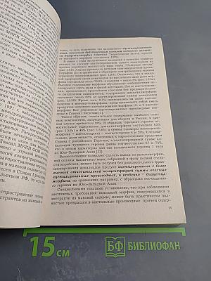 Правовые аспекты оборота наркотических, психотропных, сильнодействующих, ядовитых веществ и прекурсоров. Часть вторая