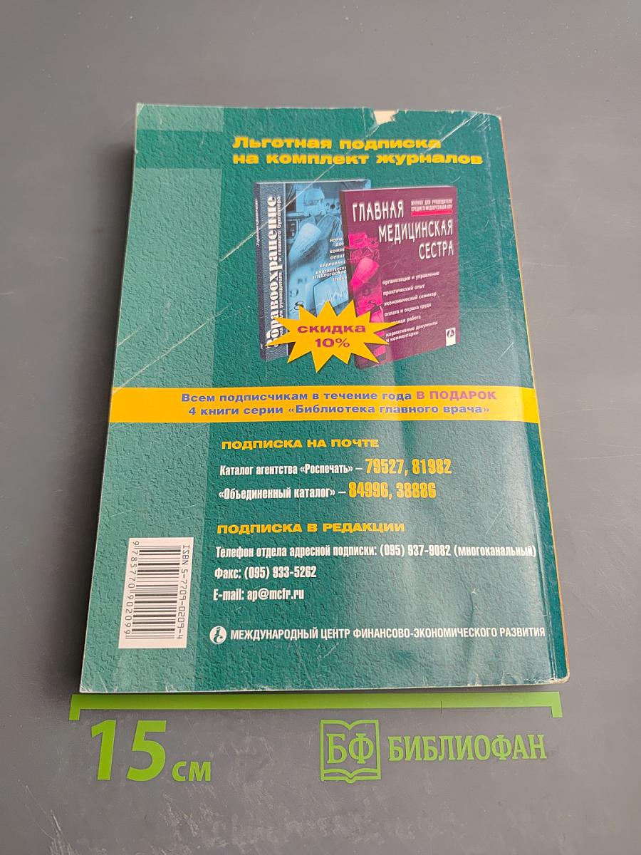 Правовые аспекты оборота наркотических, психотропных, сильнодействующих, ядовитых веществ и прекурсоров. Часть вторая