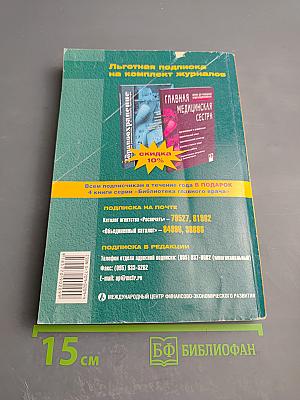 Правовые аспекты оборота наркотических, психотропных, сильнодействующих, ядовитых веществ и прекурсоров. Часть вторая