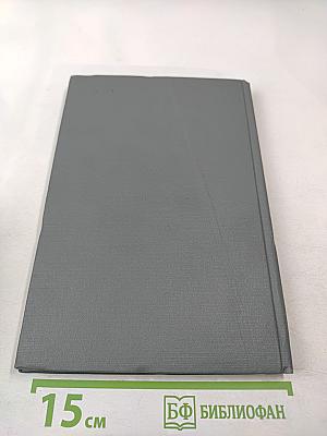 Ежегодник Рукописного Отдела Пушкинского Дома на 1978 год