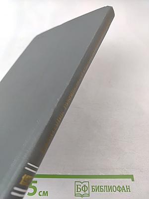 Ежегодник Рукописного Отдела Пушкинского Дома на 1978 год