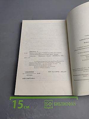 Война в Заполярье. Учебное пособие для старших классов