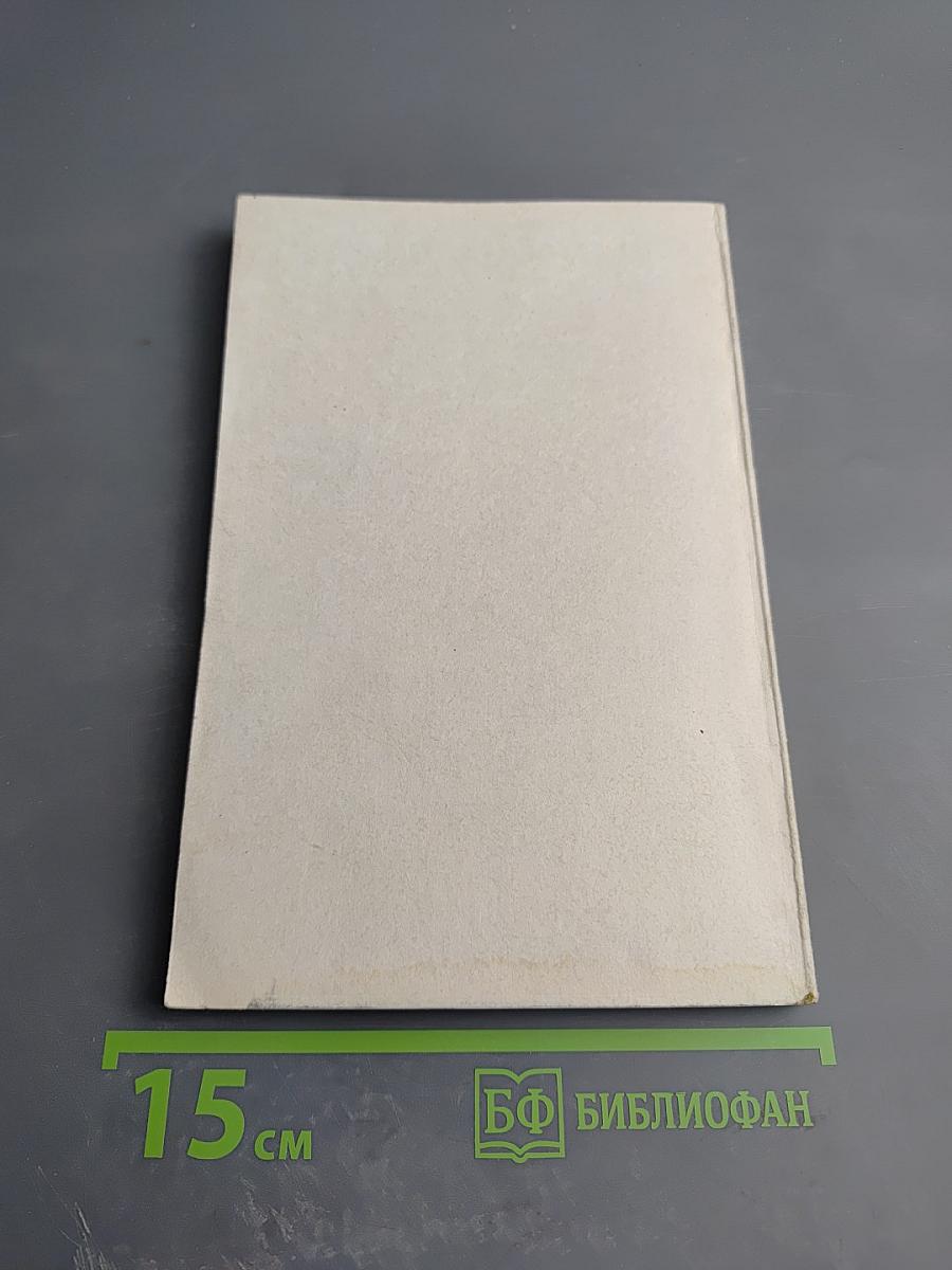 Война в Заполярье. Учебное пособие для старших классов