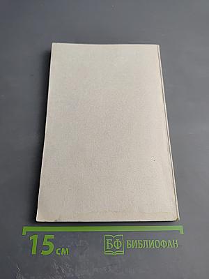 Война в Заполярье. Учебное пособие для старших классов